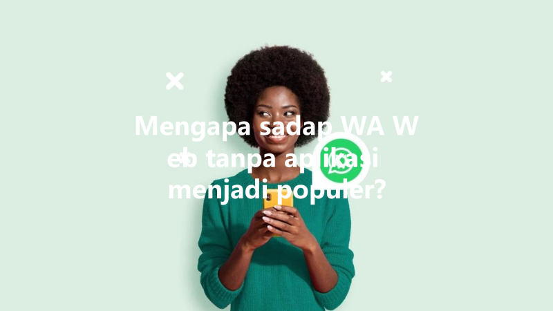 Mengapa sadap WA Web tanpa aplikasi menjadi populer? 三